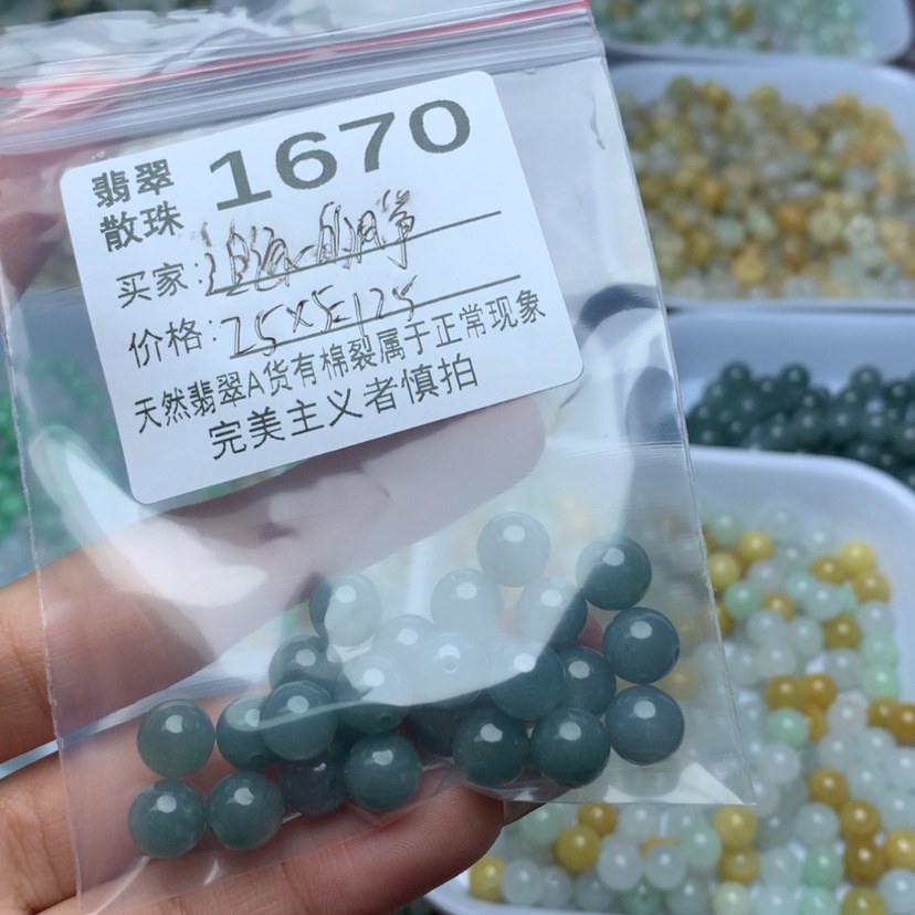 【闪购商品】翡翠手链未镶嵌追***筝