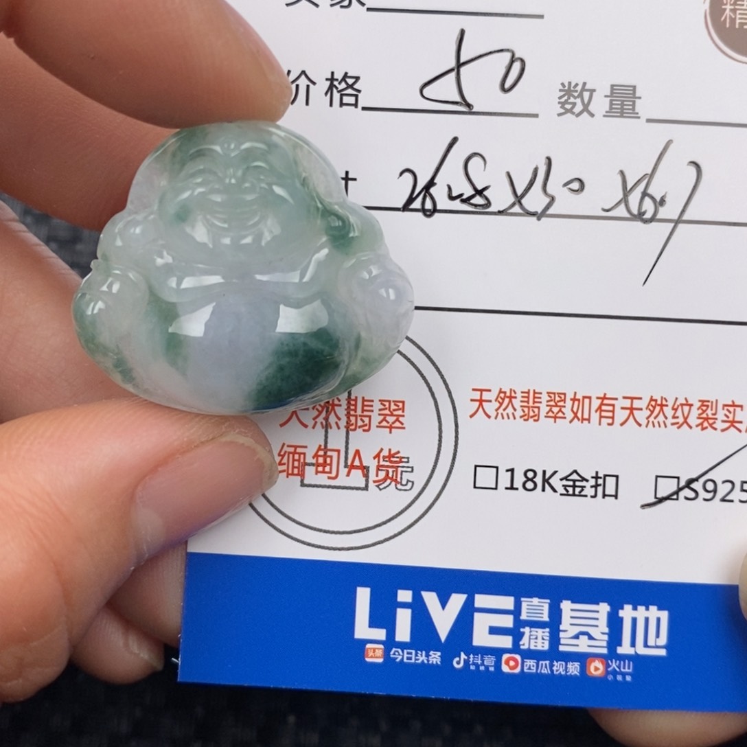 翡翠颈饰未镶嵌吊坠