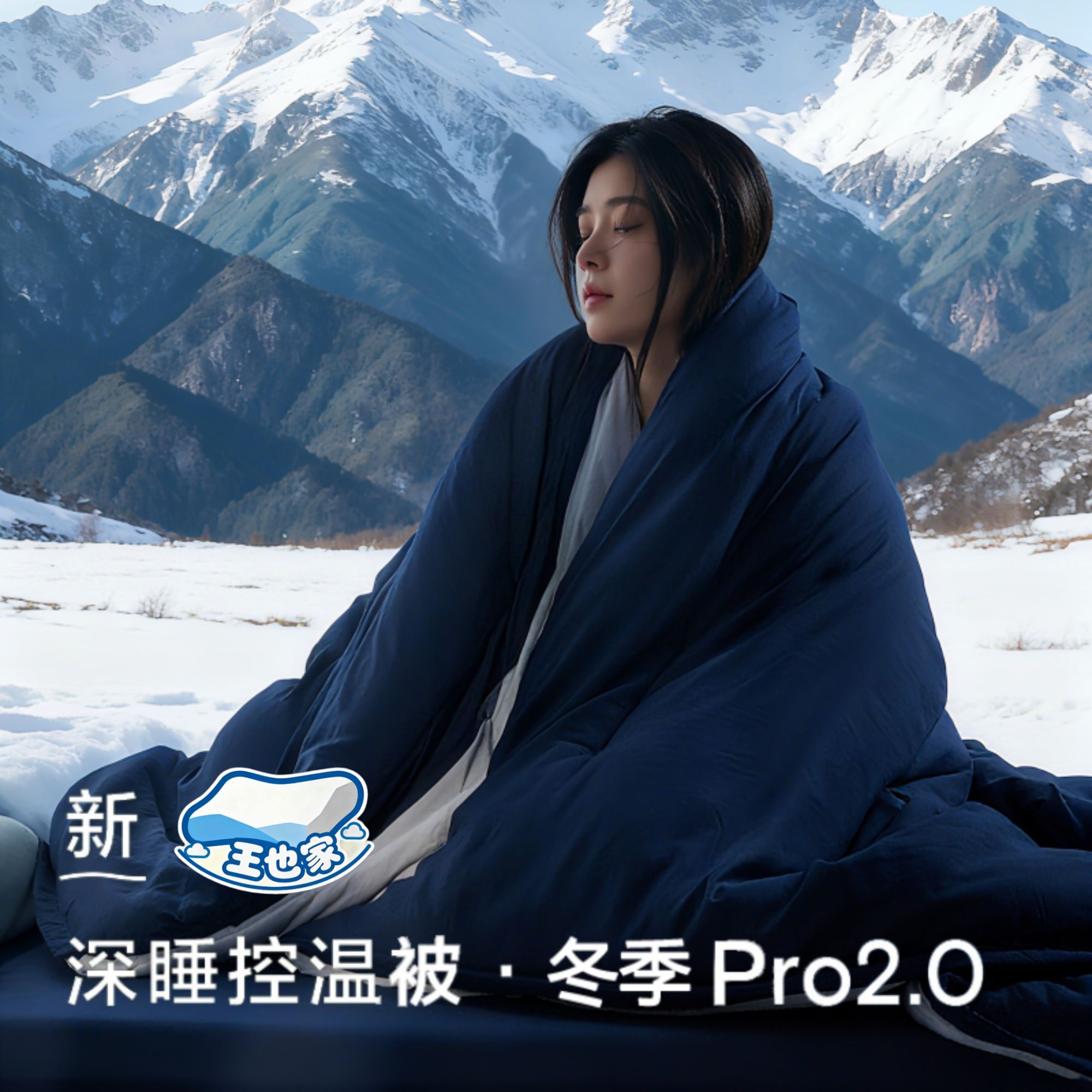 王也家【深睡控温被·冬被Pro2.0】被子秋冬款控温保暖免被套可机洗