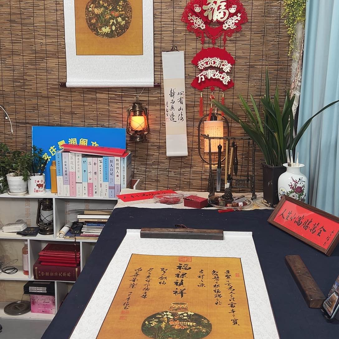 书法福禄祯祥卷轴