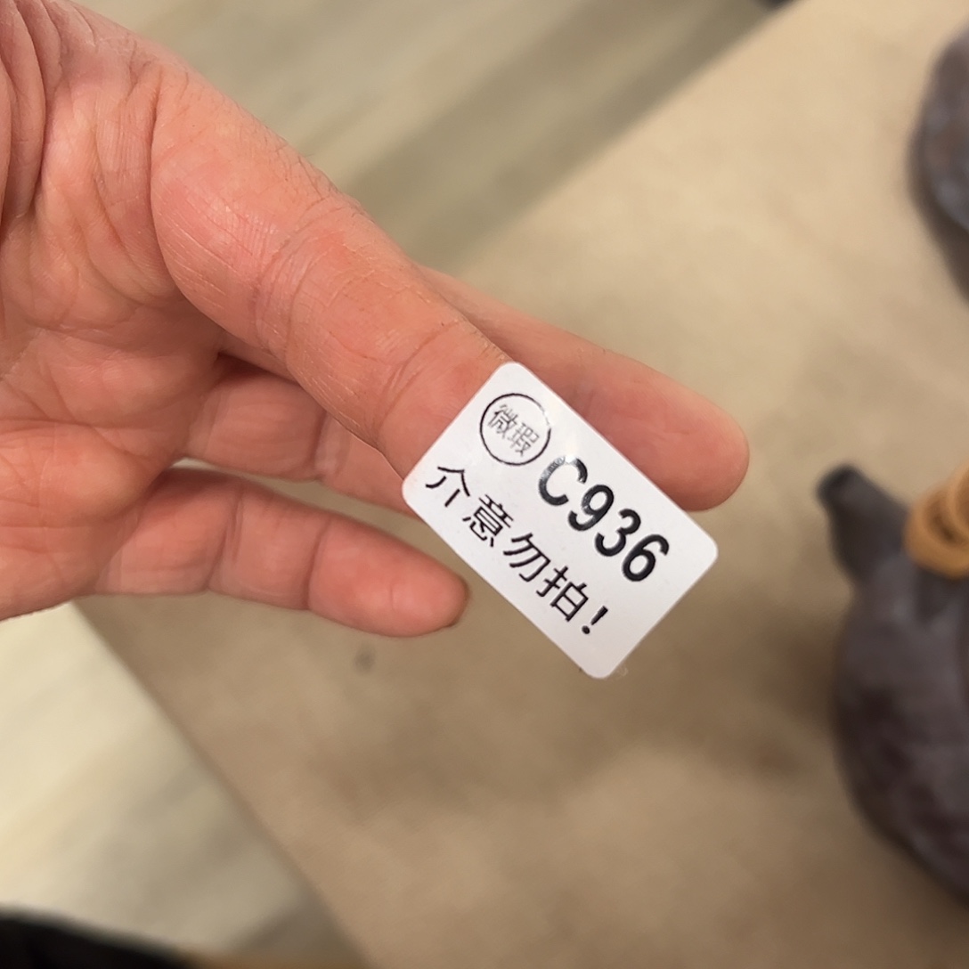 壶三***季微瑕摆件不退不换 936