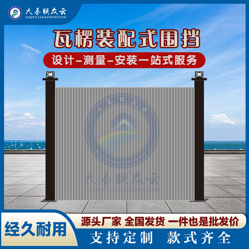 西安瓦楞板围挡厂租赁工地施工护栏建筑道路围栏挡板地铁围栏