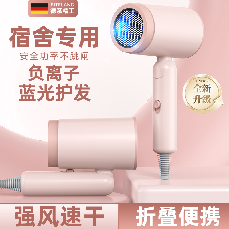 电吹风机家用可折叠学生宿舍专用大风力负离子护发不伤发超静音