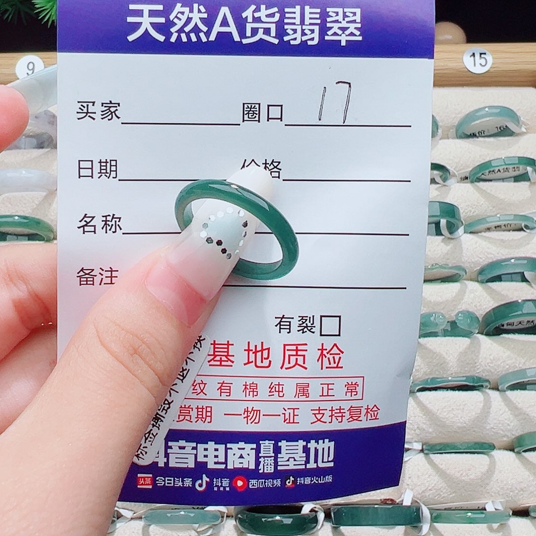 翡翠未镶嵌戒指天然
