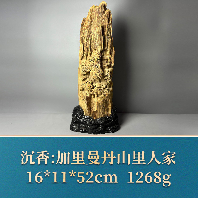 艺守51189 加里曼丹山里人家（小）沉香