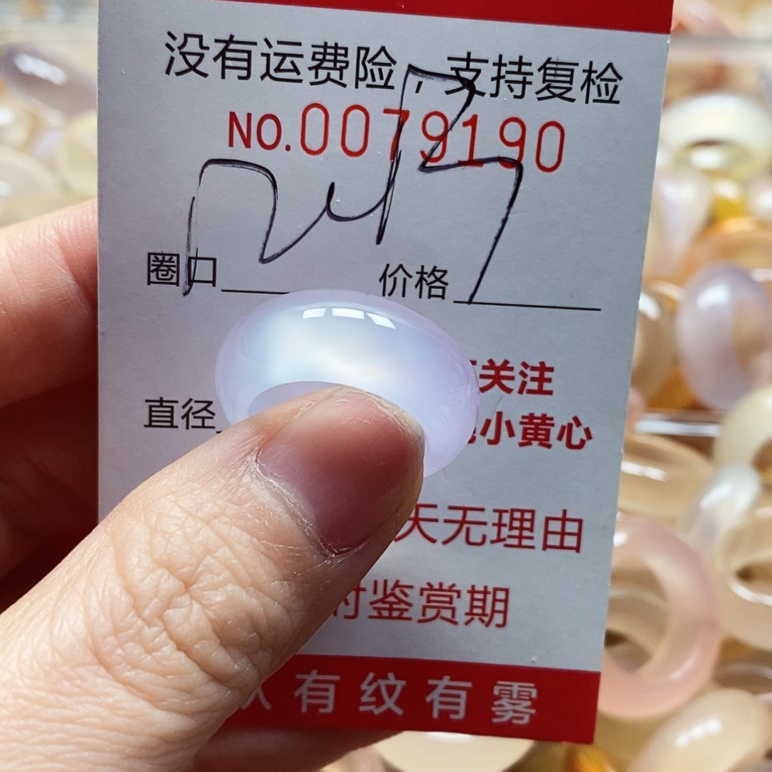 未镶嵌戒指玛瑙/玉髓