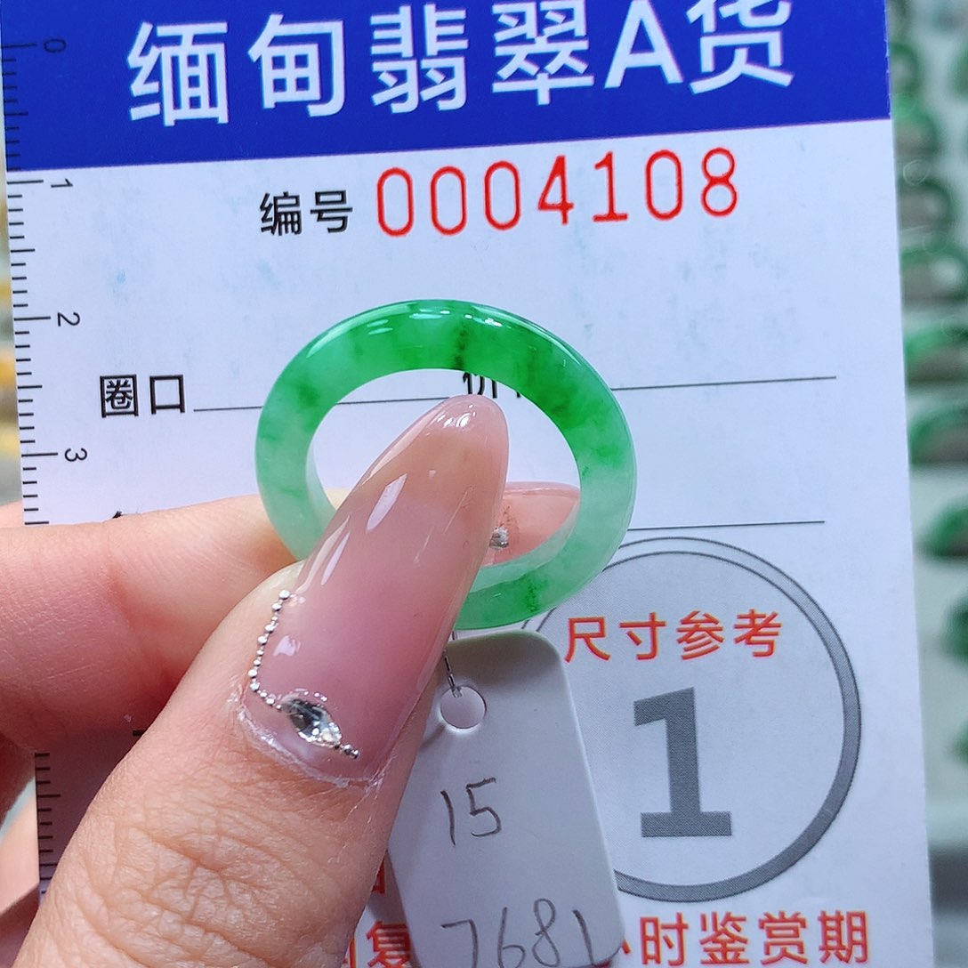 翡翠戒指未镶嵌15号
