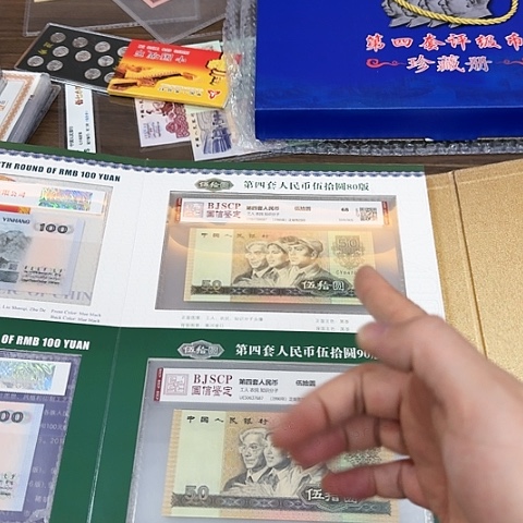 其他普通金属四套大全套68分封装评级