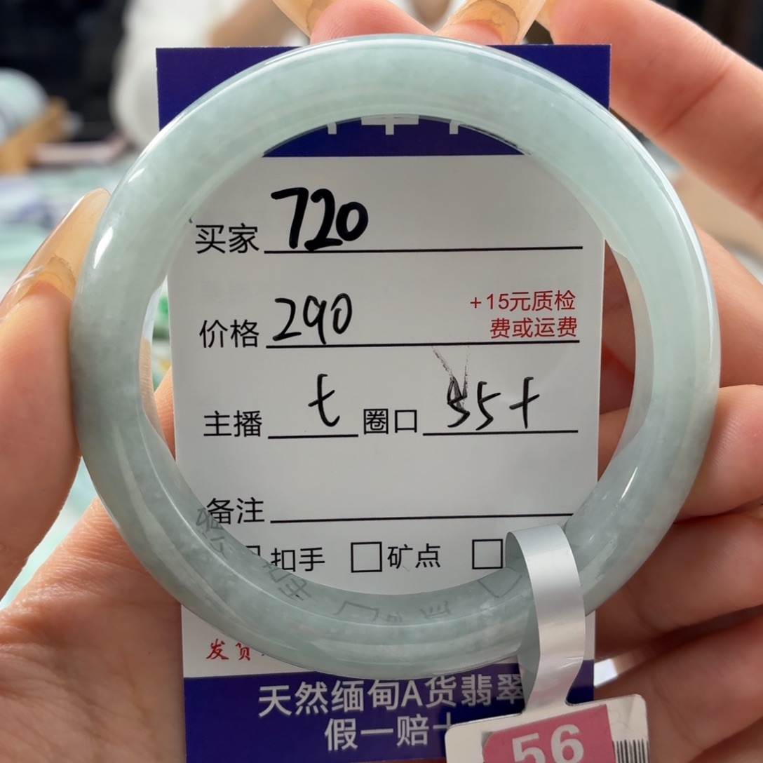 z***y翡翠未镶嵌手镯55