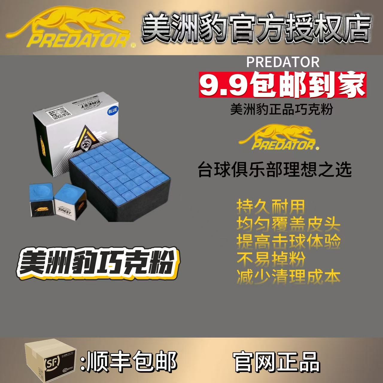 美洲豹巧克粉台球杆擦粉中式台球美式黑八球杆巧粉台球杆枪粉