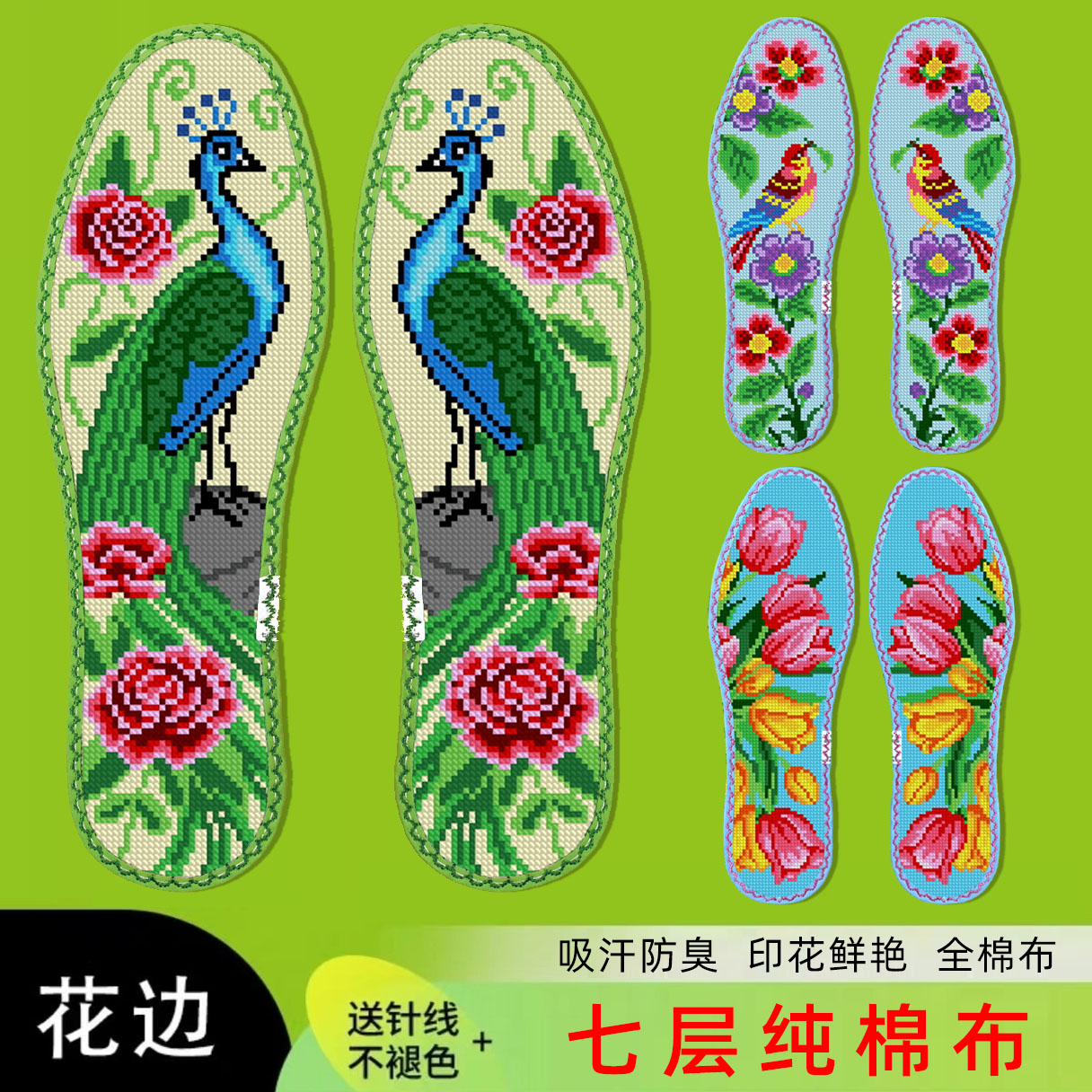 鸿运玫瑰十字绣鞋垫2025新款男女纯手工棉自己绣半成品 花鸟系列2