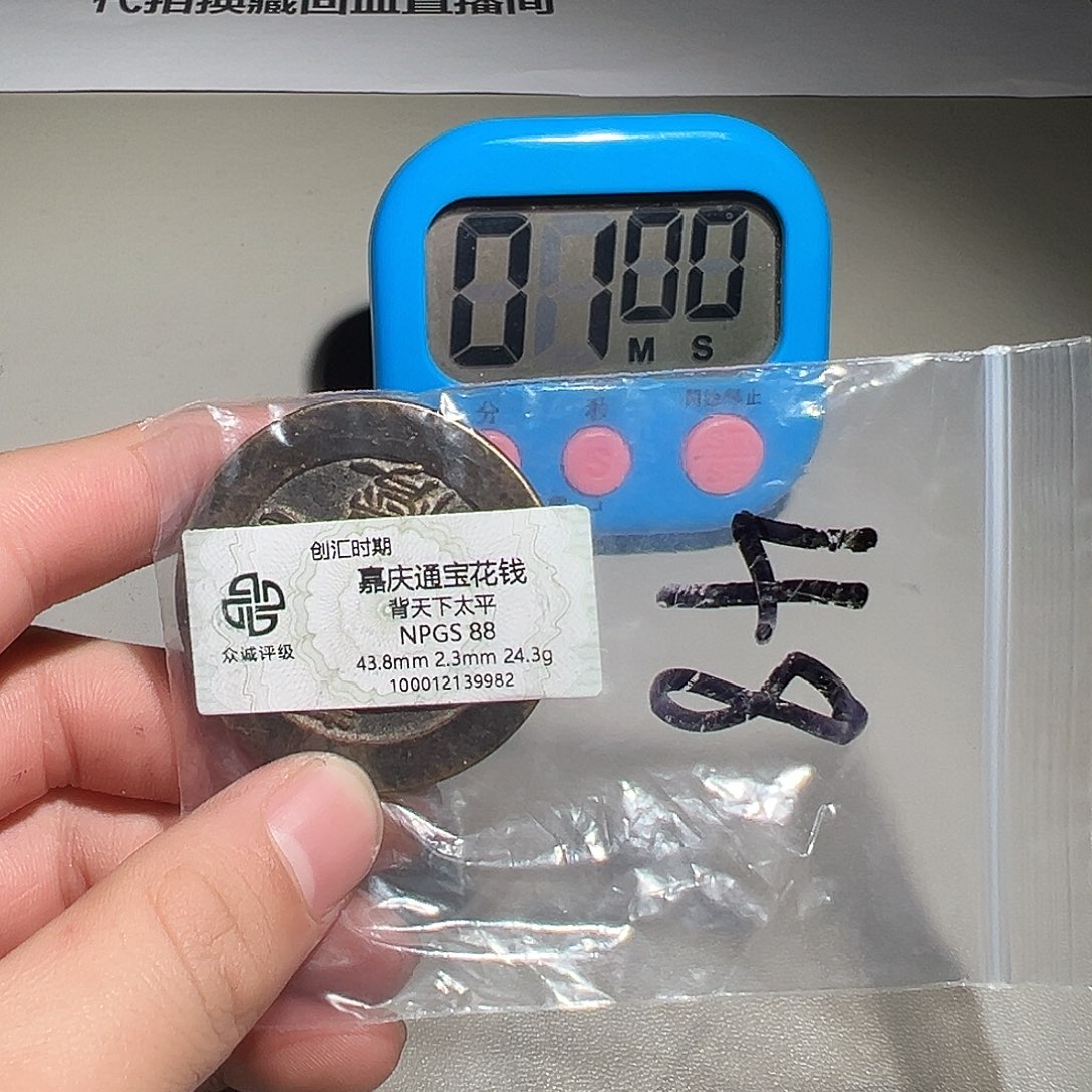 w***海铜有鲤。。。嘉庆9982