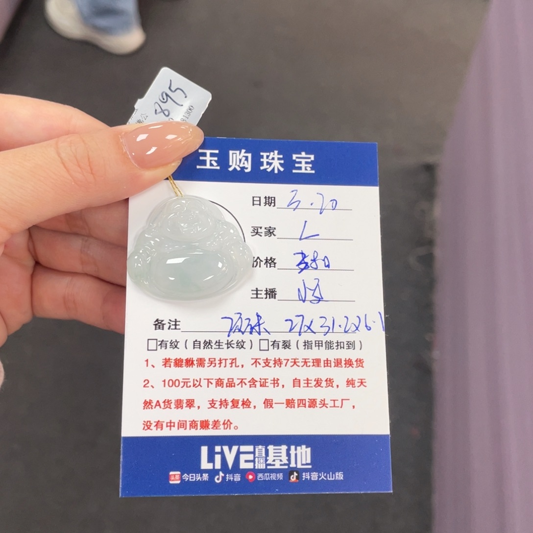 翡翠未镶嵌颈饰L*•佛公