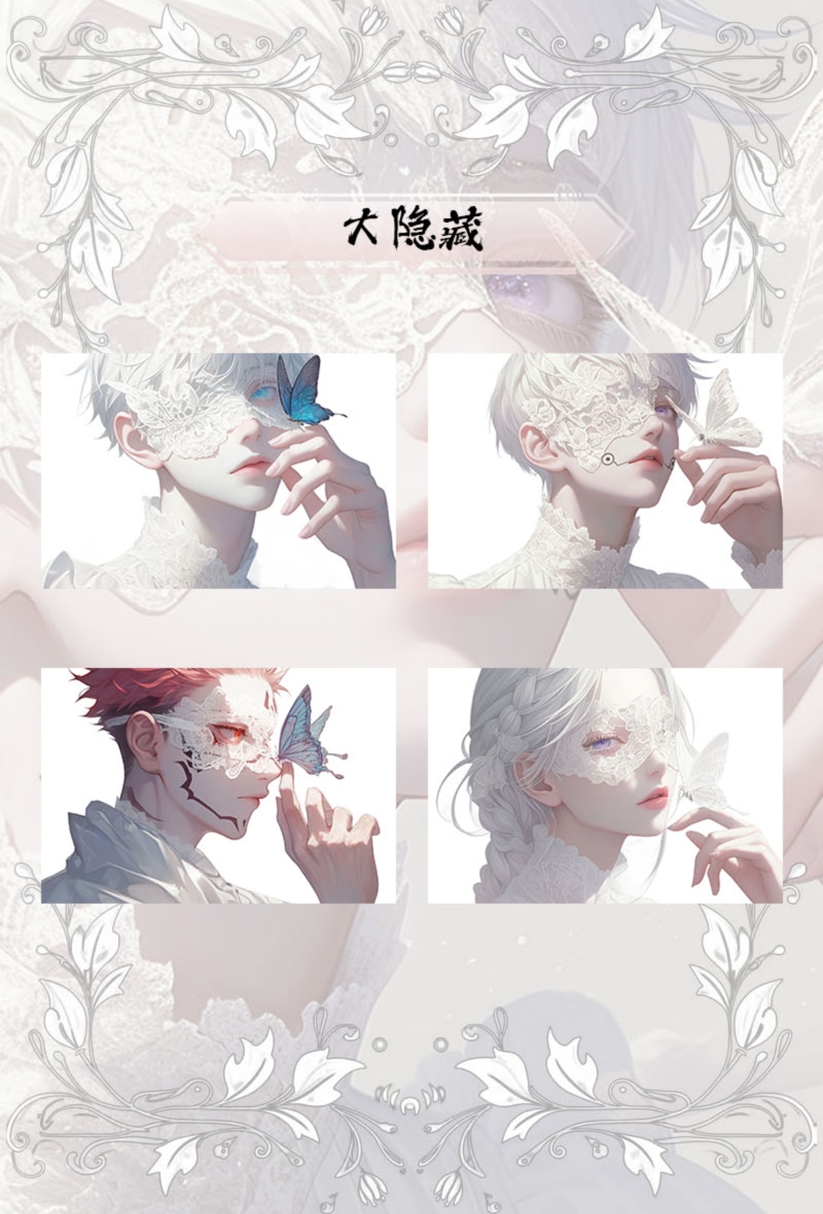 【咒术回战×绮梦文创】全亚克力色纸第一弹 盲盒代拆