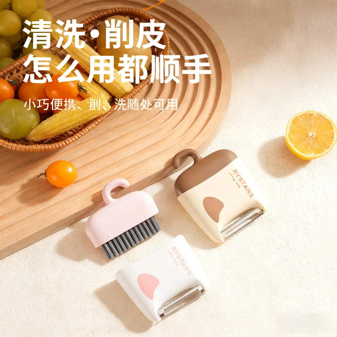 果蔬削皮刀二合一多功能土豆萝卜清洁刷家用便携水果去皮器耐锈
