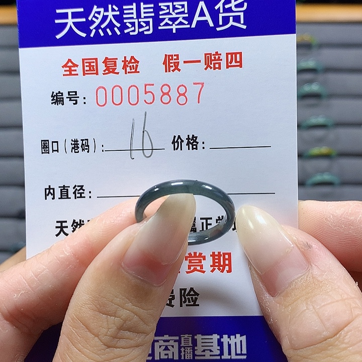 翡翠未镶嵌戒圈5887