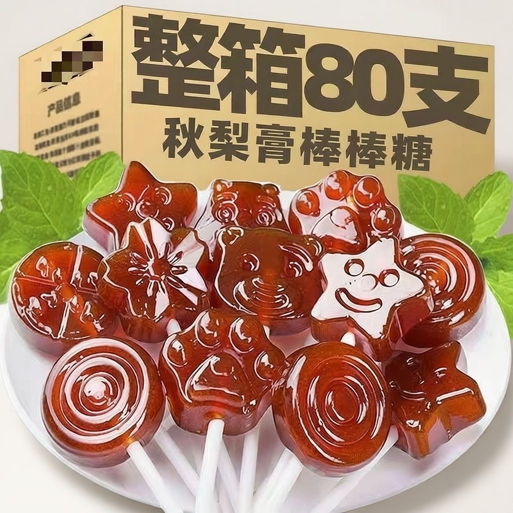 【爆买80支】秋梨膏棒棒糖水果味润喉糖儿童解馋追剧休闲零食追剧