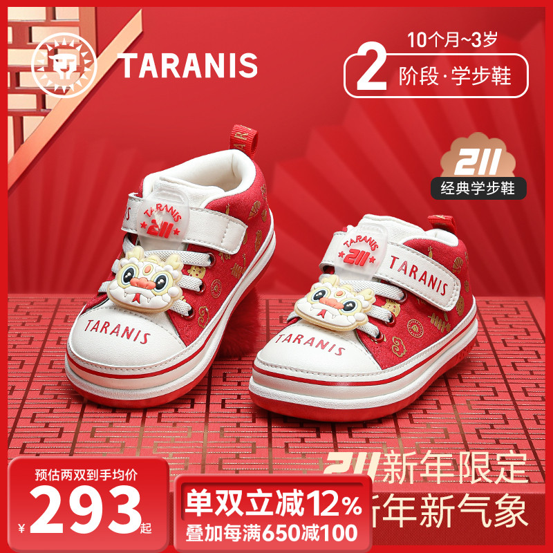泰兰尼斯211学步鞋新年限定系列春季新款儿童鞋机能鞋T25T5A5990
