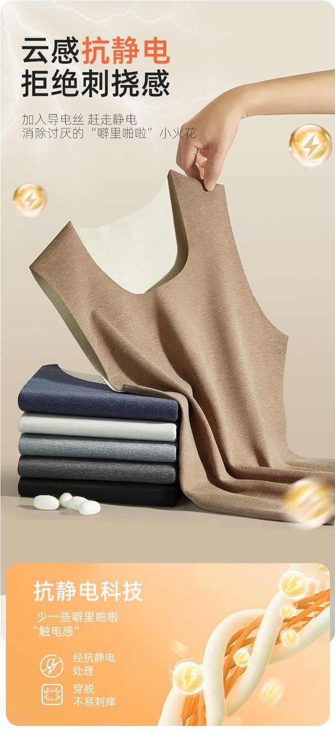 【男士保暖背心】百搭无痕打底