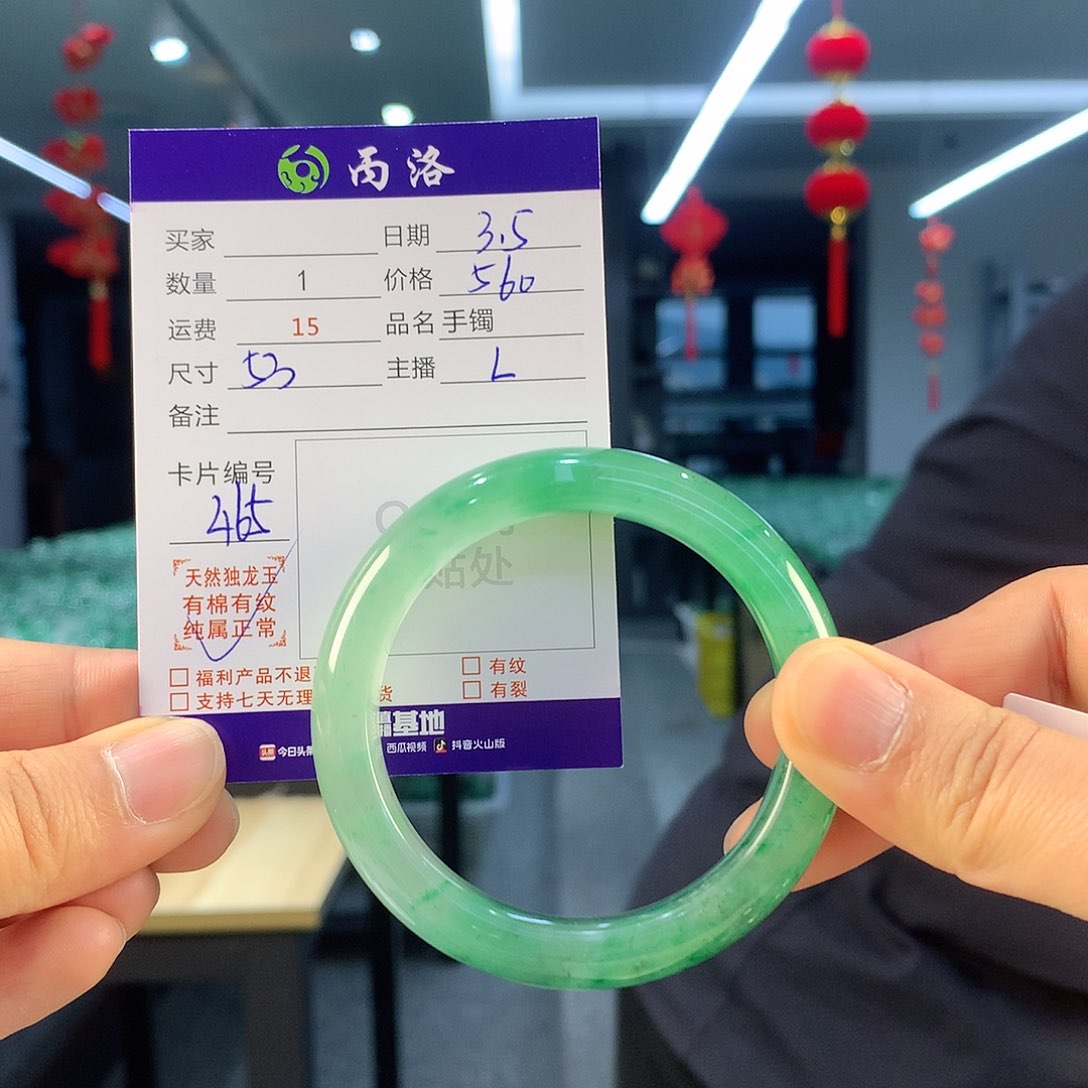 石英质玉手镯未镶嵌