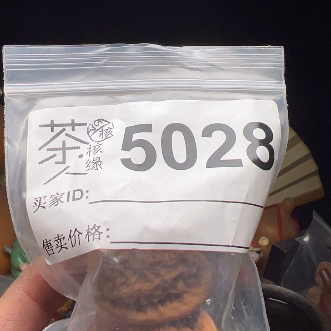 吊坠文玩核桃今天