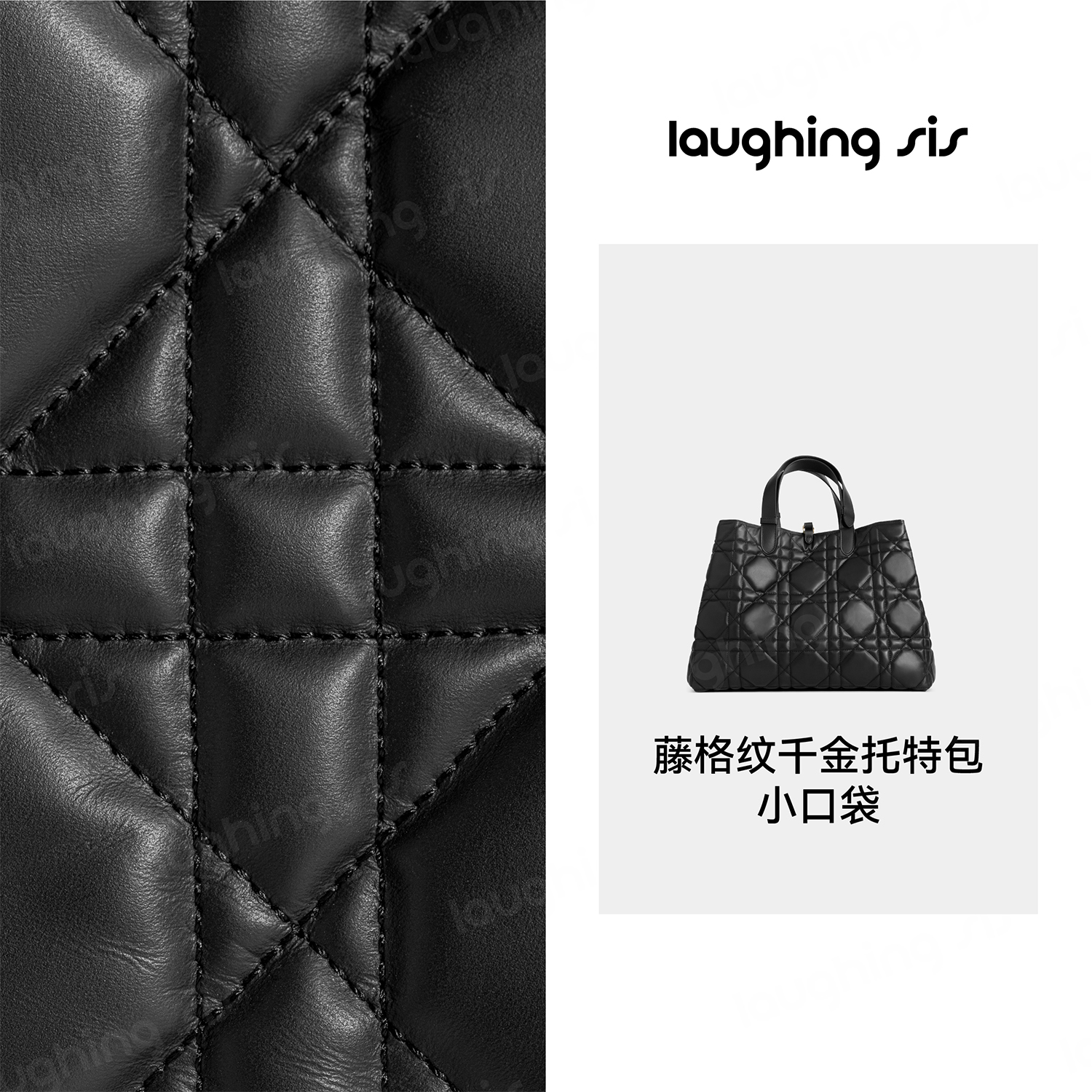 【笑毒毒定制】藤格纹（小）LS401B00493千金托特包小口袋 