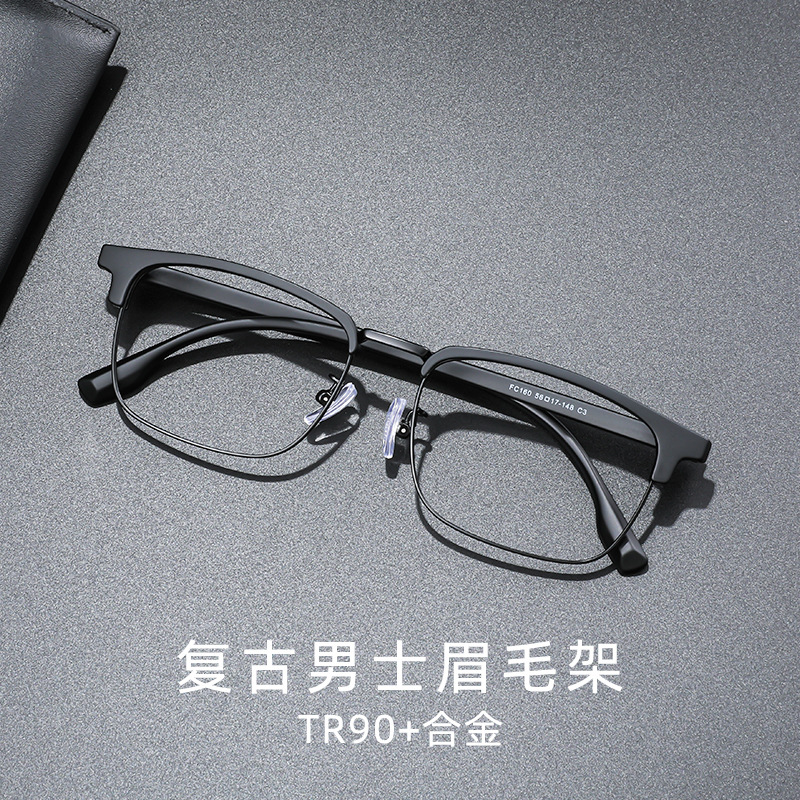 新复古金属大脸合金眉毛架眼镜框男款纯黑色银色眼镜架批发