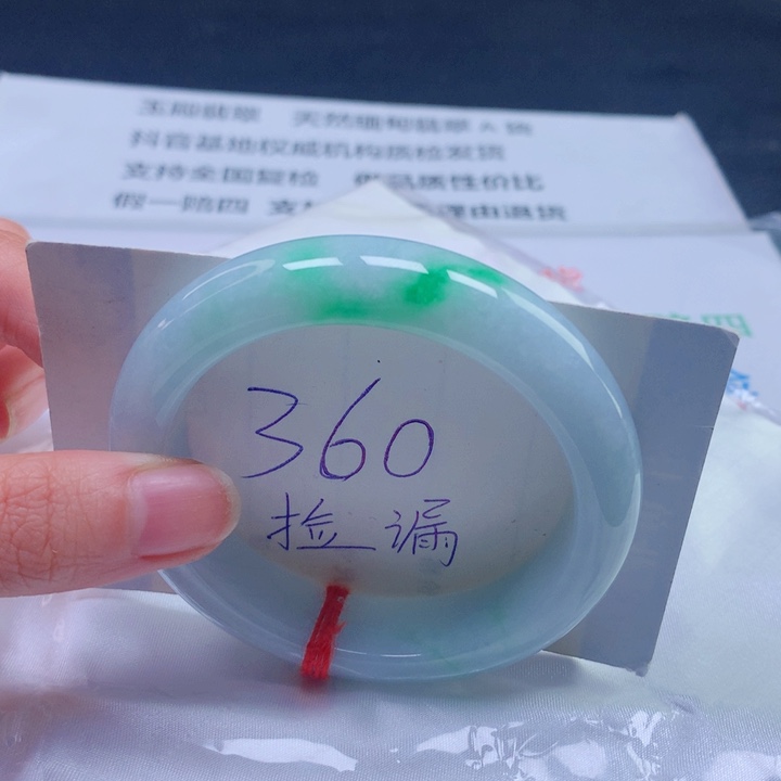 翡翠未镶嵌手镯圈口5354