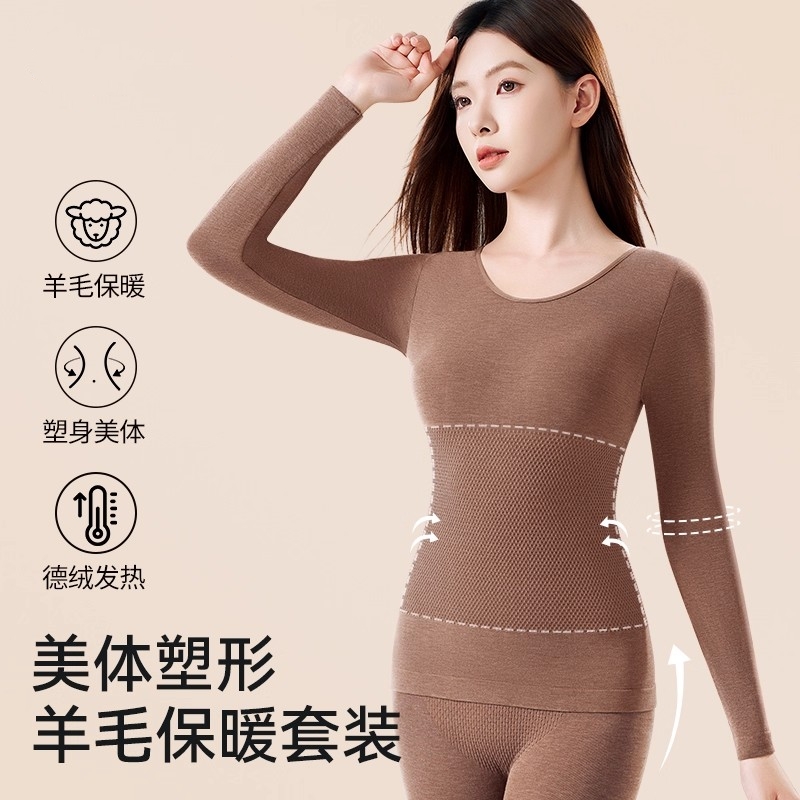 美体保暖内衣女羊毛发热美体套装内搭修身显瘦打底秋衣秋裤秋冬季