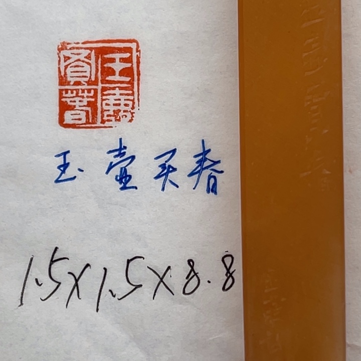 印石青田石玉壶买春