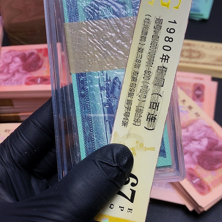 海**色第三套人民币贰份飞机一刀660冠