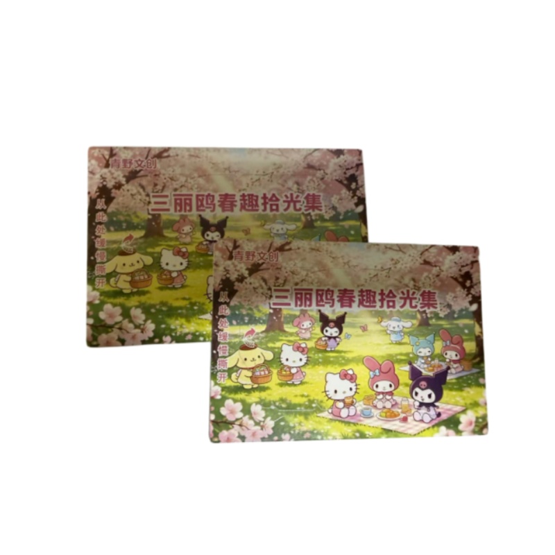 青野文创&正版三丽鸥春趣系列 收藏盲盒（默认代拆）