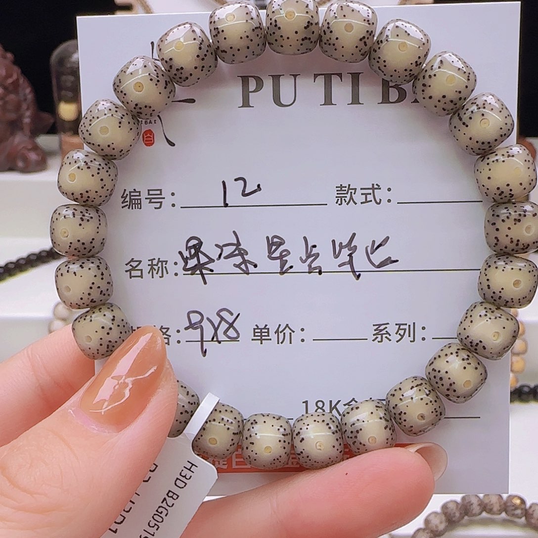 星月菩提手串菩提星月