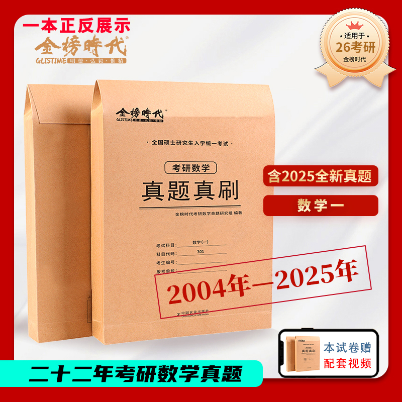 2026考研数学卷子04-25历年真题解析22年送答题卡视频讲解大学生