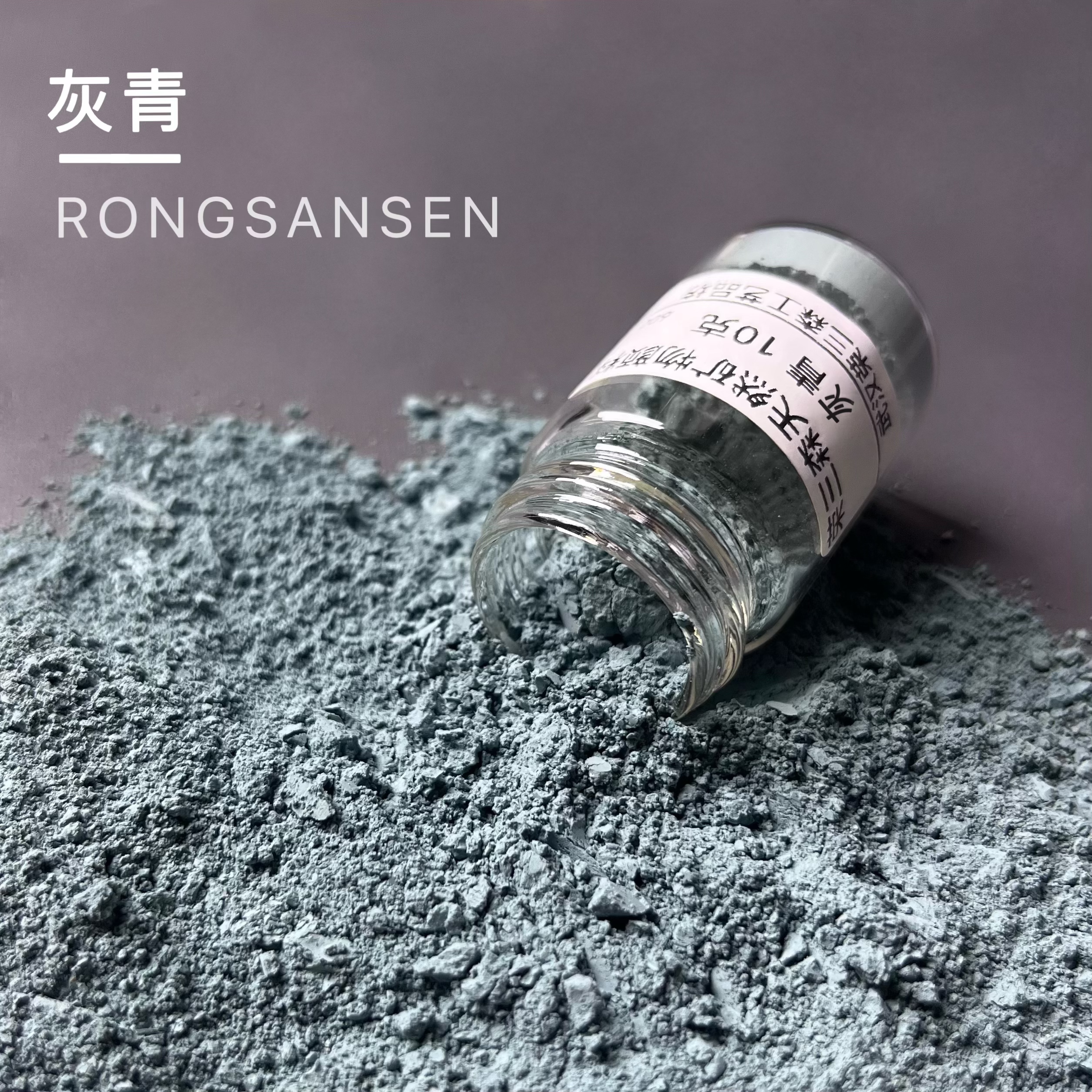 /灰青/瓶装粉状中国画岩彩唐卡重彩壁画水彩天然矿物颜料