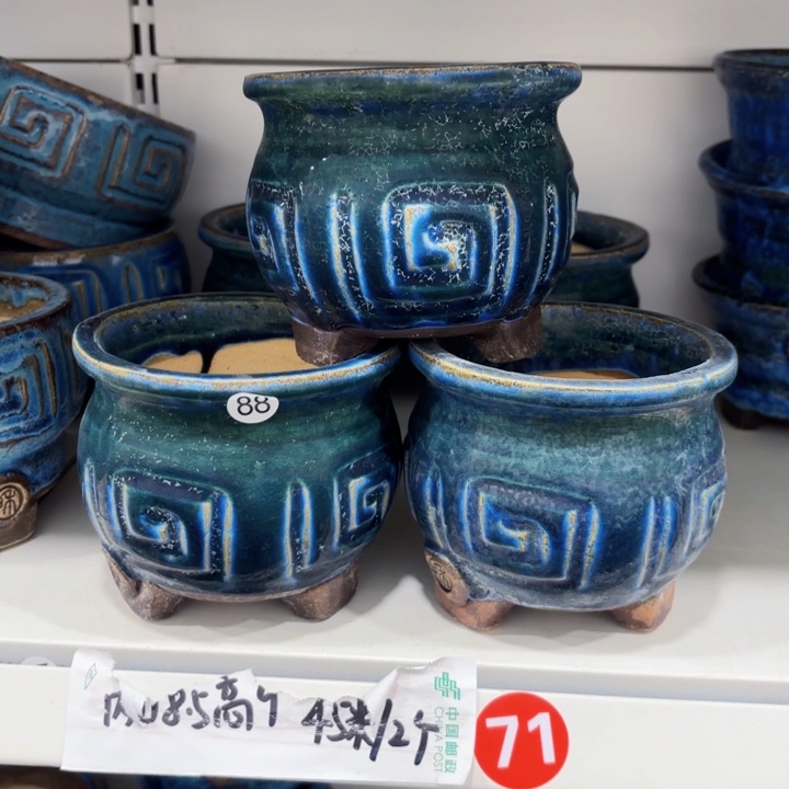 内口9高9左右，3个