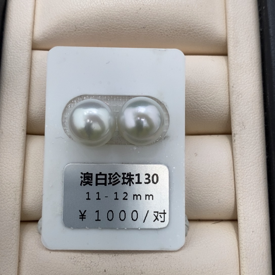 未镶嵌海水珍珠珠宝奇石