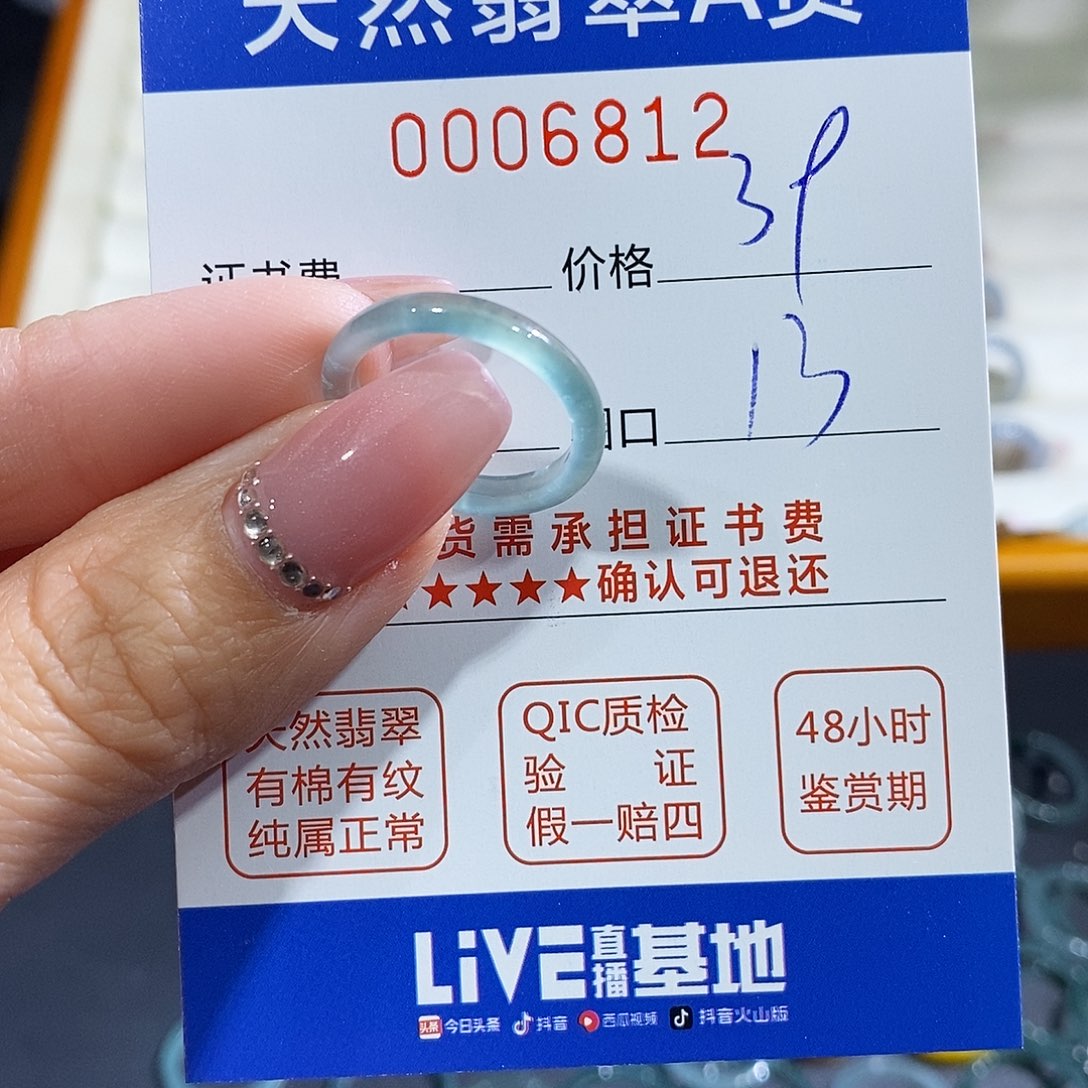 L***M翡翠未镶嵌戒指翡翠