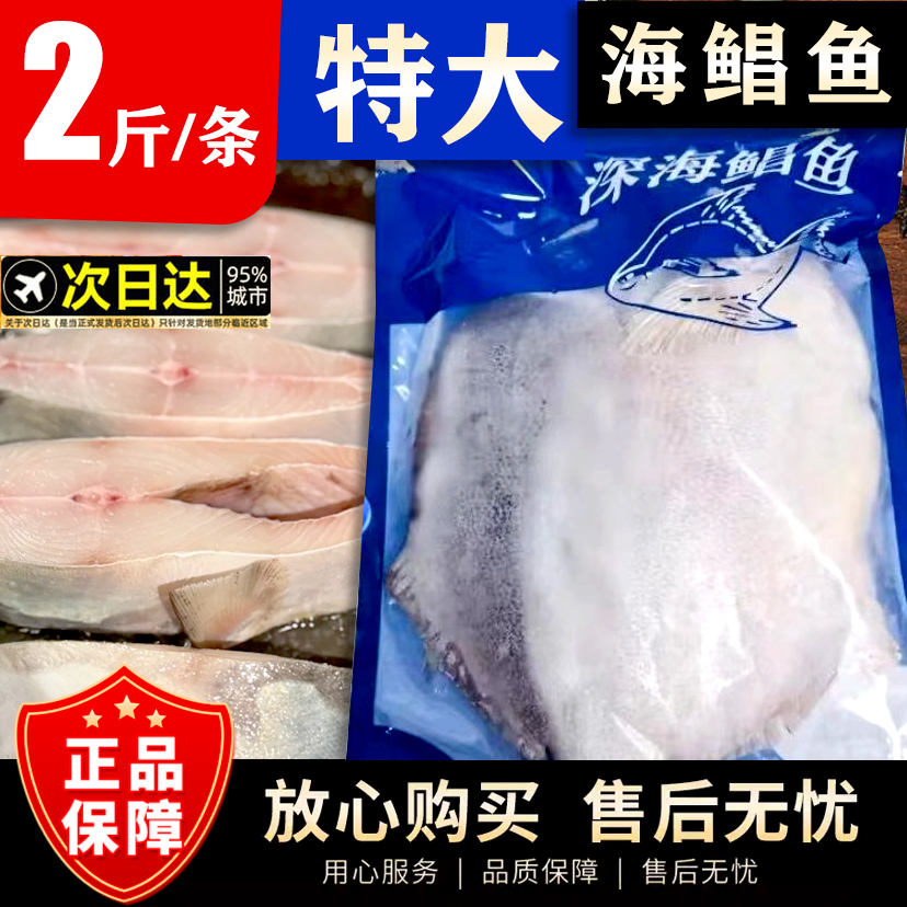 【凌晨上岸】两斤特大新鲜速冻海捕深海鲳鱼无冰独立包装送礼有面
