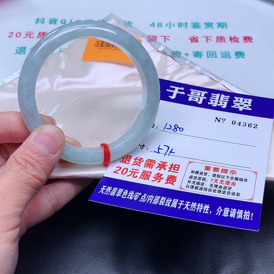 湖***沈翡翠未镶嵌手镯362。       