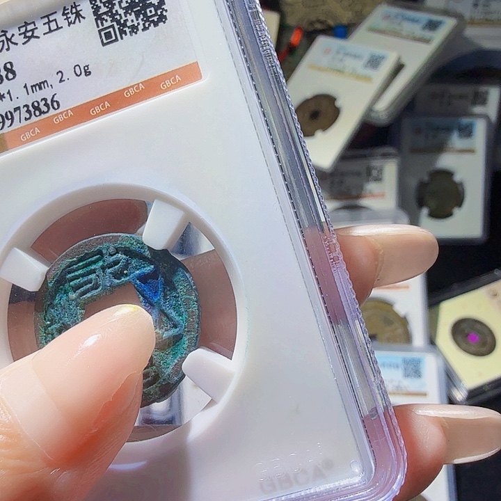 铜As评级币一个，3836