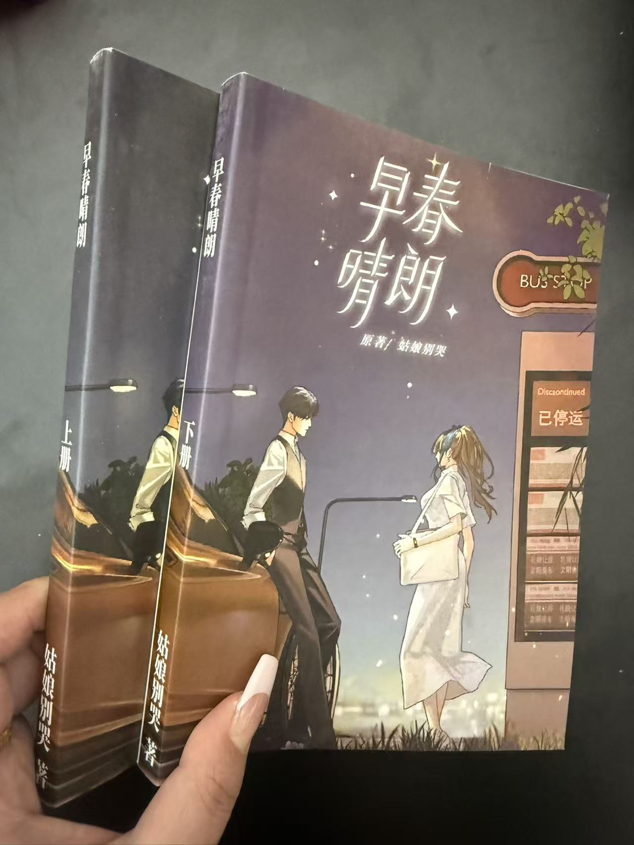 早春晴朗实体小说  未删减小说