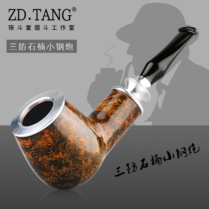 琢斗堂手作石楠手工三防小钢炮三道放烧口3mm烟道硫化嘴包邮