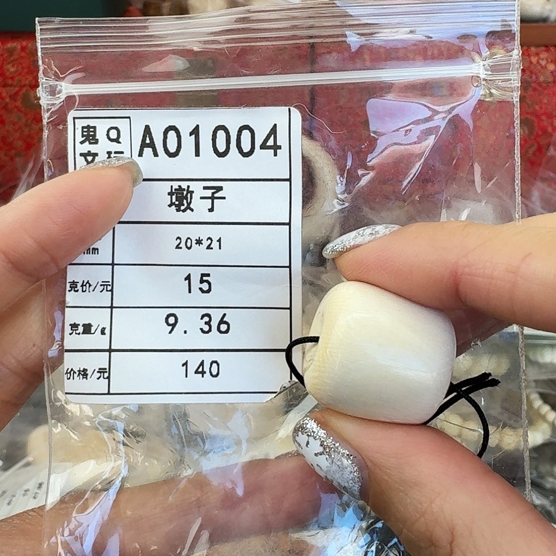 猛犸象牙手串/手链/手镯