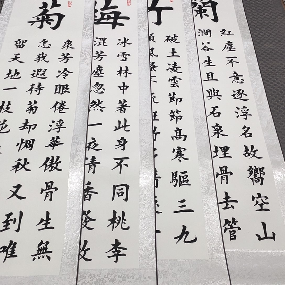 书法老师作品手写95卷轴