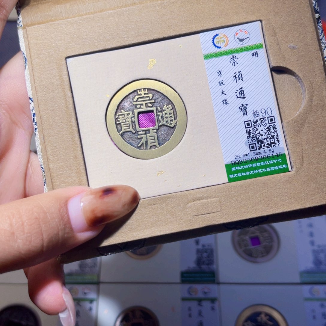铜臻品文化娜娜崇祯6145
