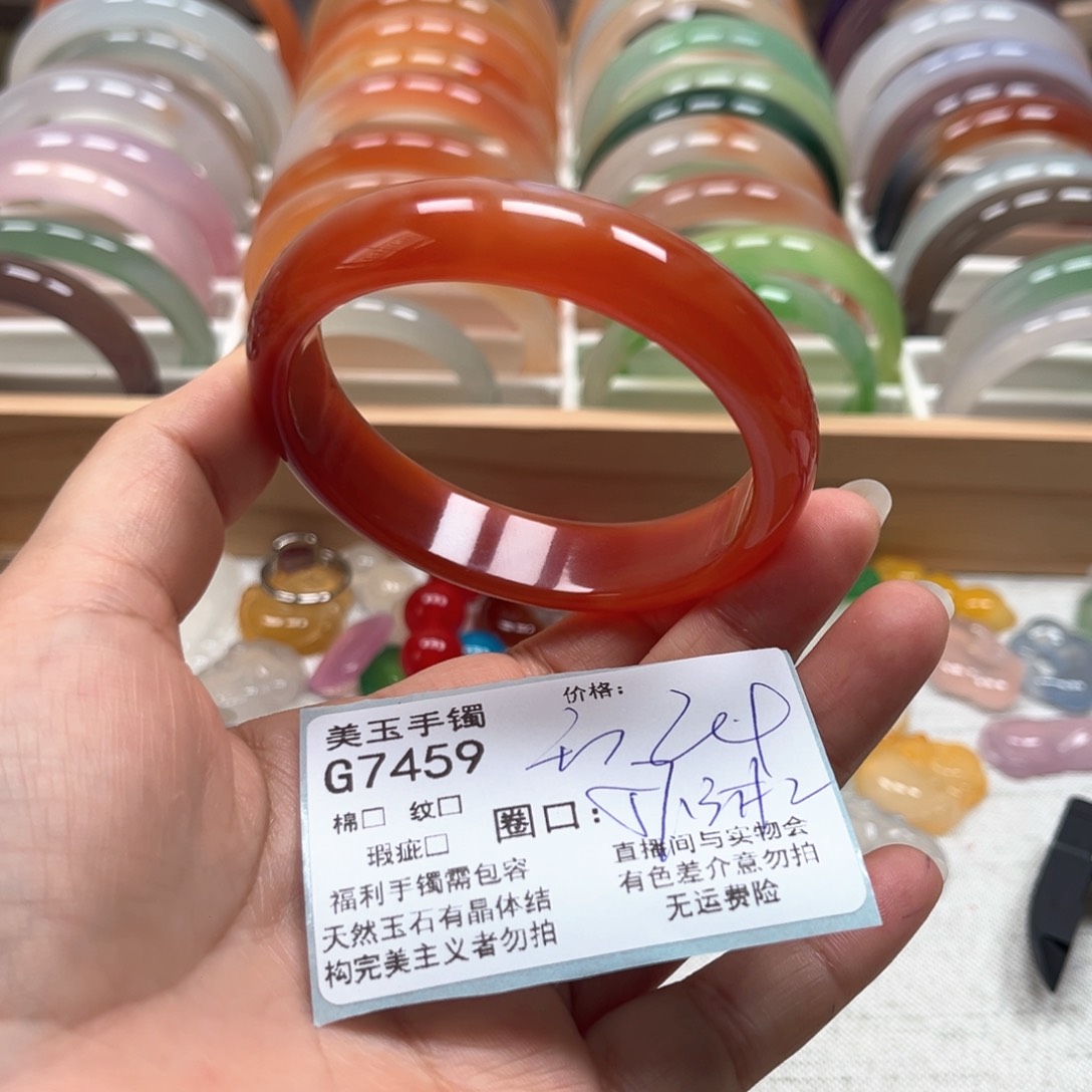 玛瑙/玉髓手镯未镶嵌7459