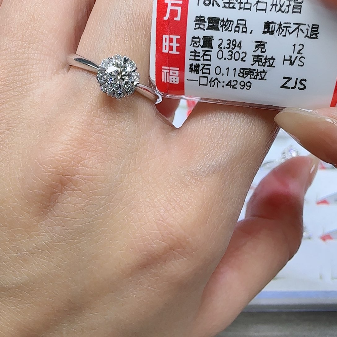 钻石戒指/指环18K金镶嵌