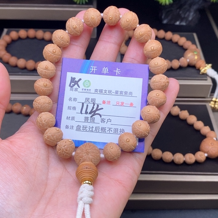凤眼菩提手串凤眼手串13x