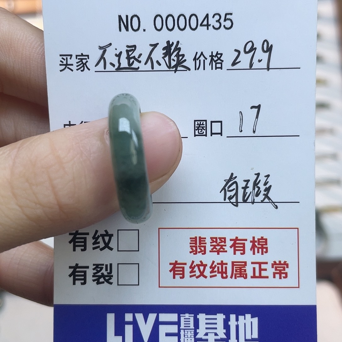 未镶嵌戒指翡翠天然翡翠